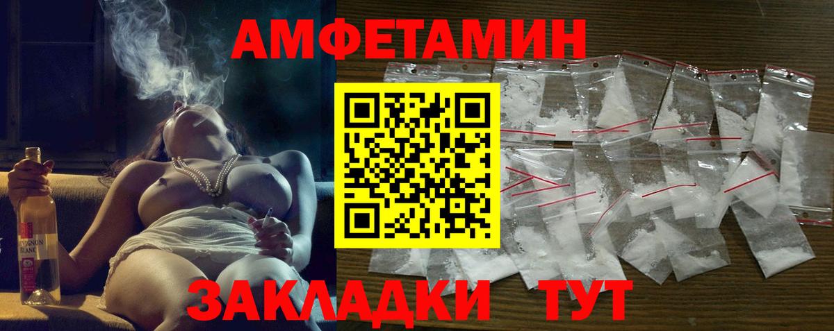 АМФЕТАМИН VHQ Тавда