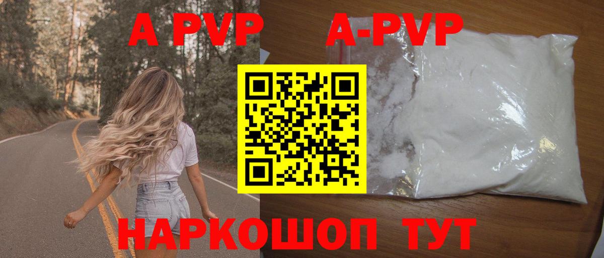 Альфа ПВП  Вход с VPN  Тавда  A-PVP кристаллы  Alfa_PVP крисы CK  А ПВП СК КРИС 