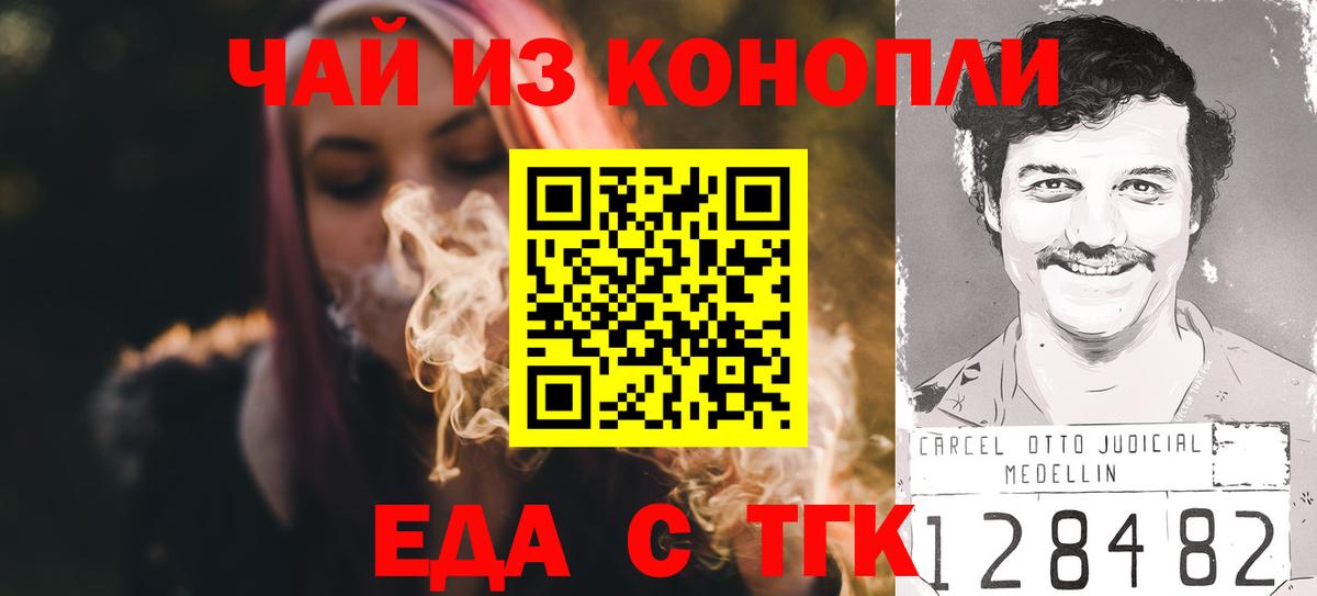 Тавда  Canna-Cookies марихуана  Вход с VPN 