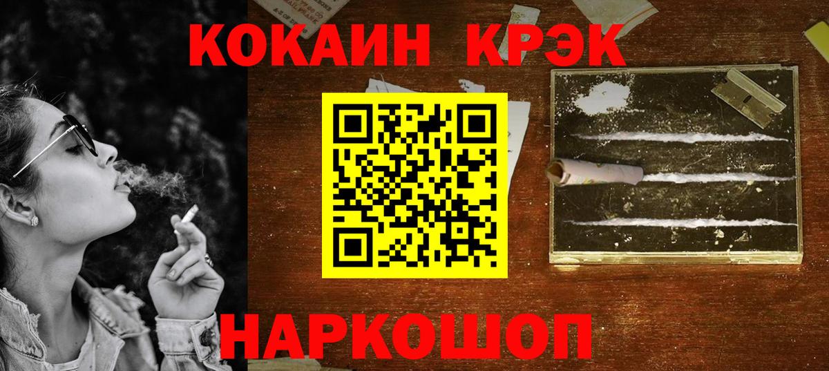 Cocaine 97% Тавда