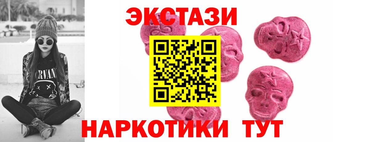 Тавда  Ecstasy круглые  Экстази  Вход с VPN  Ecstasy 250 мг 
