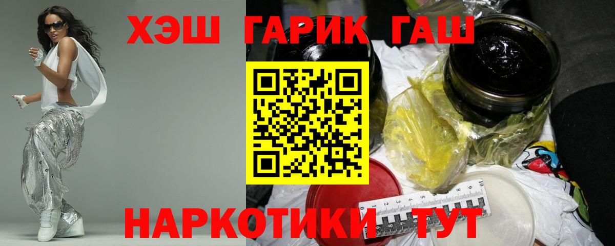Гашиш Cannabis Тавда