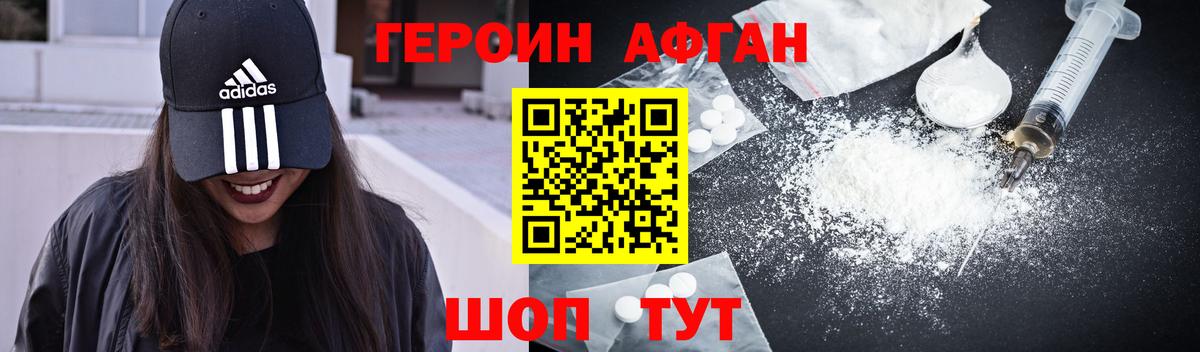 ГЕРОИН Heroin Тавда