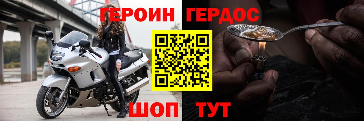 Героин Heroin  Вход с VPN  Героин  Тавда 