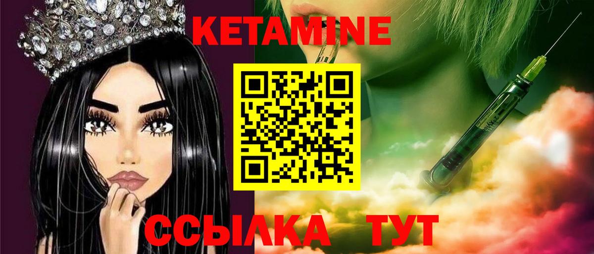 КЕТАМИН VHQ  КЕТАМИН VHQ  Вход с VPN  Тавда 