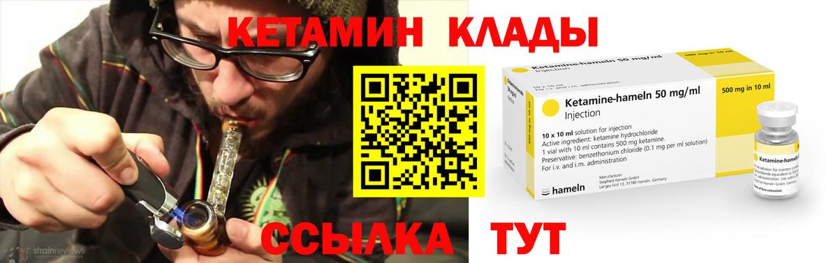 КЕТАМИН VHQ Тавда