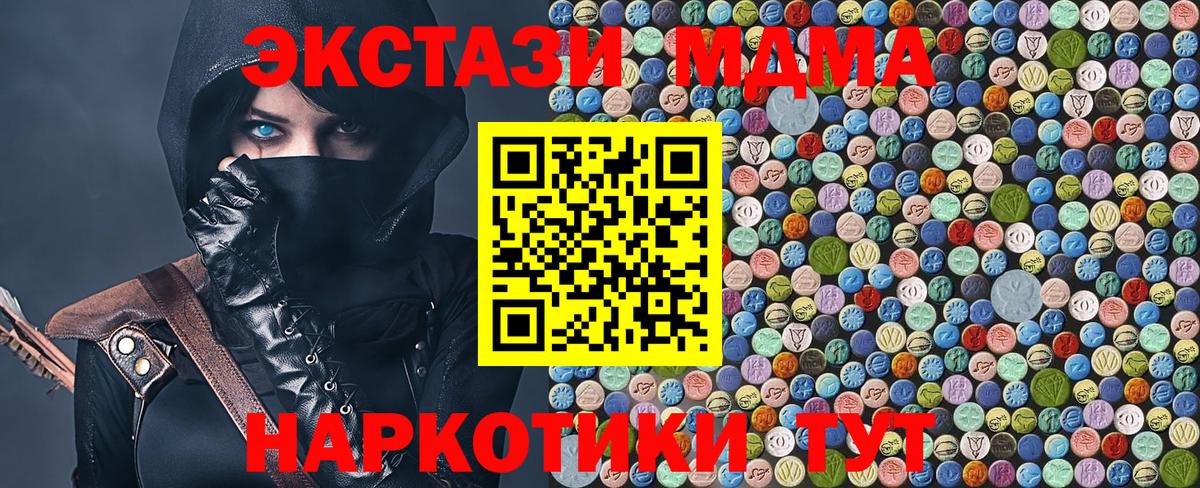 MDMA молли  Вход с VPN  Тавда  МДМА  MDMA VHQ 