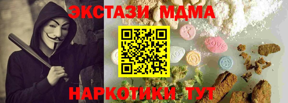 Конопля  Alpha-PVP СК кристаллы  ГАШ  Наркошоп  Вход с VPN  Мефедрон   ГАШ  Тавда  COCAIN 