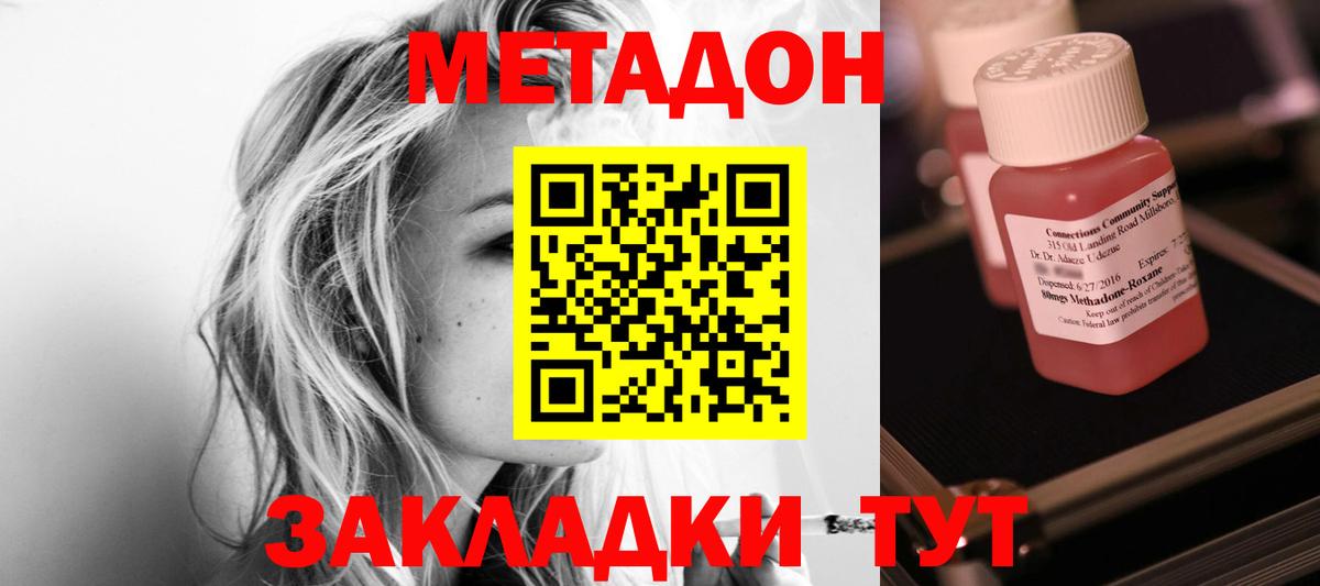 Метадон methadone Тавда