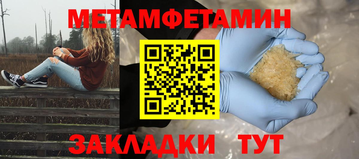 Тавда  Первитин мет  Вход с VPN  Первитин мет 