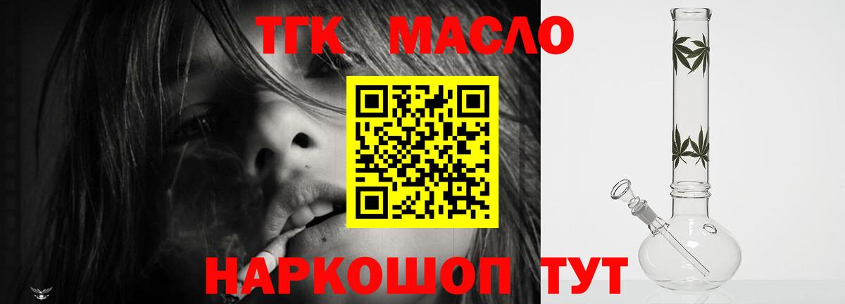 Дистиллят ТГК концентрат Тавда