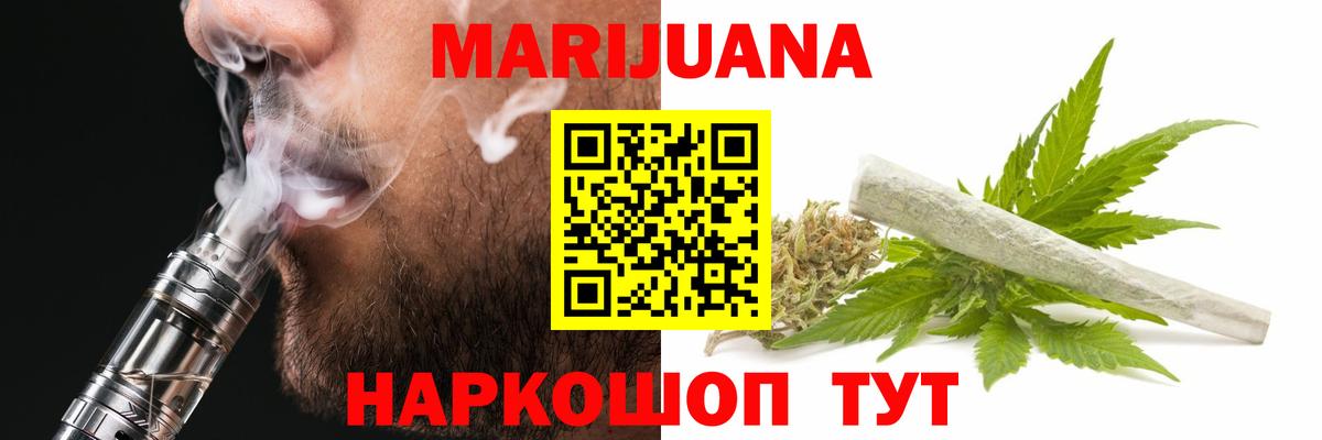 Шишки марихуана LSD WEED Тавда